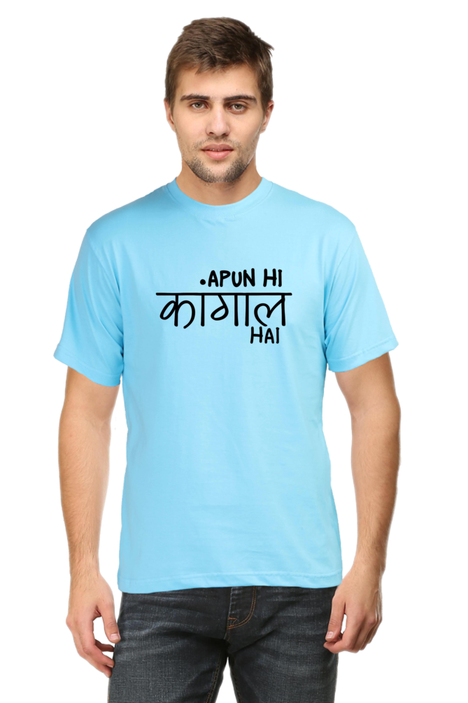 Apun Hi Kangal Hai T-Shirt