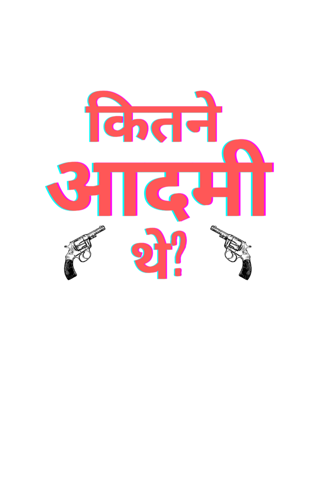 Kitne Aadmi Thei? T-Shirt